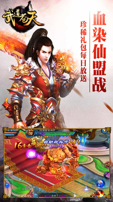 武道苍天 武道苍天