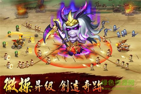 无双兵团
