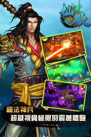 仙欲双修变态版