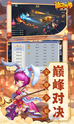 仙灵外传