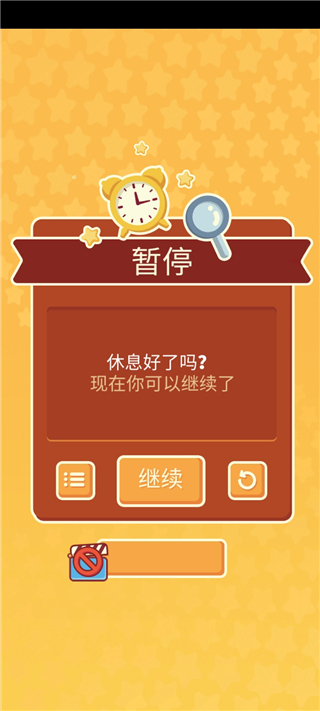 羊了个羊