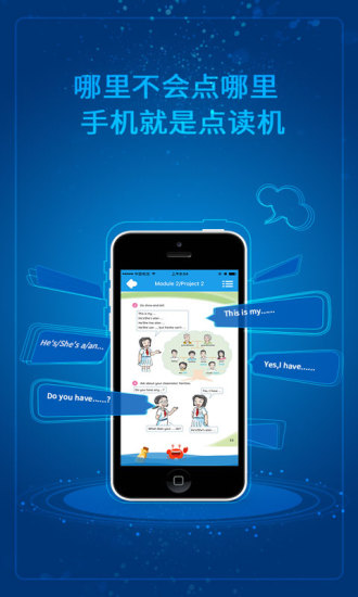 同步学