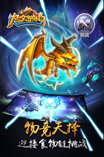 达尔文进化岛