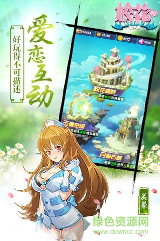 校花的贴身高手