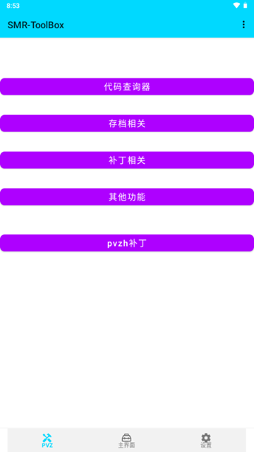 pvz2FBI探员追风存档