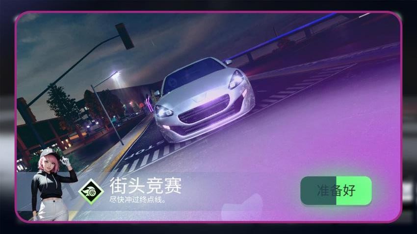都市飙车传奇