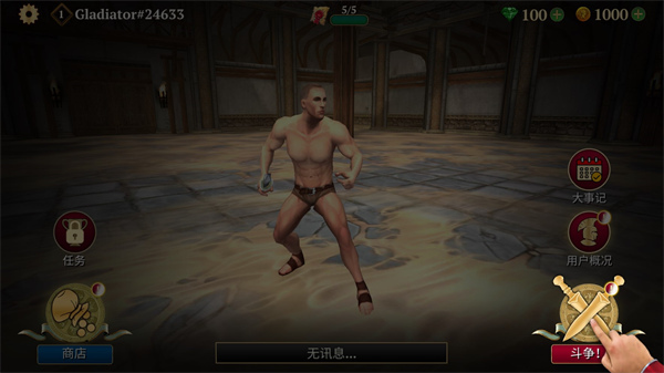 Gladiator Glory安装器