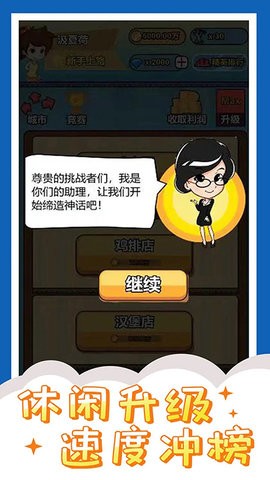 投资界