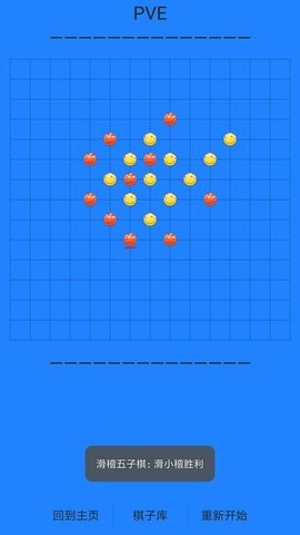 五子棋