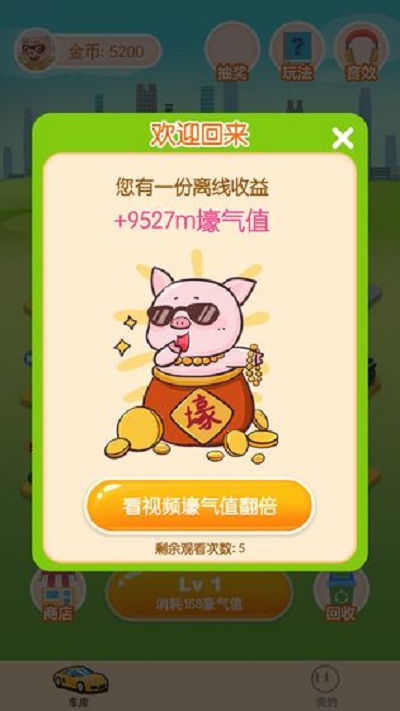 赛车达人