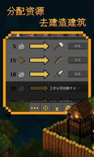 殖民地生存