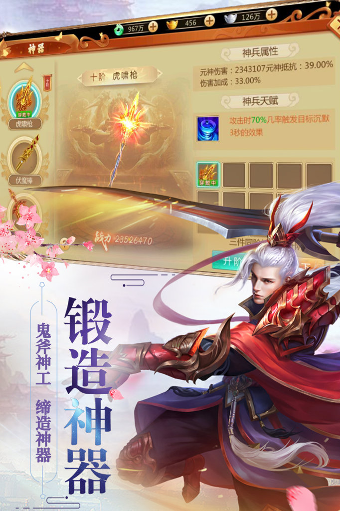 修罗道Online 修罗道Online