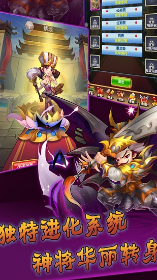 三国志单机版