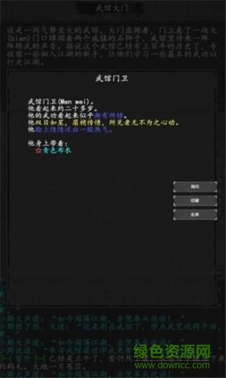 大唐修仙录 大唐修仙录