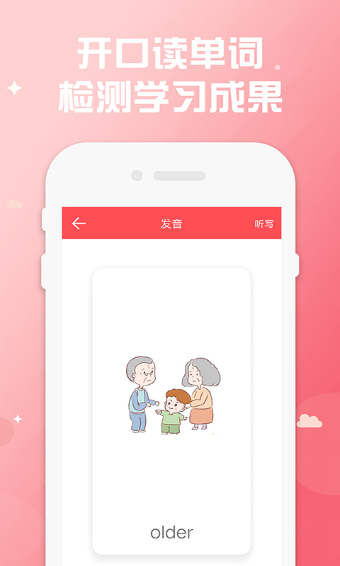 小学英语