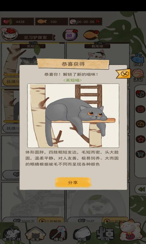 喵大人物语最新