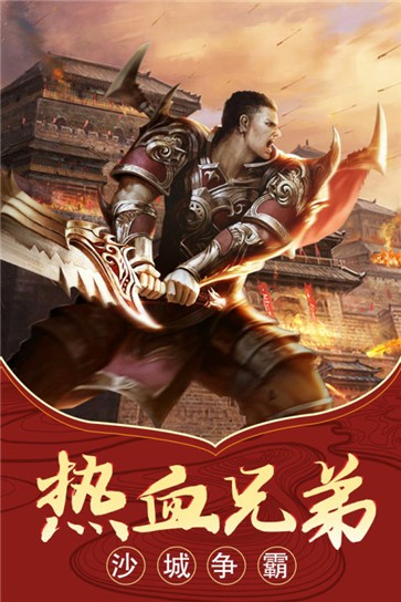荣达神宠