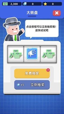 医院大亨