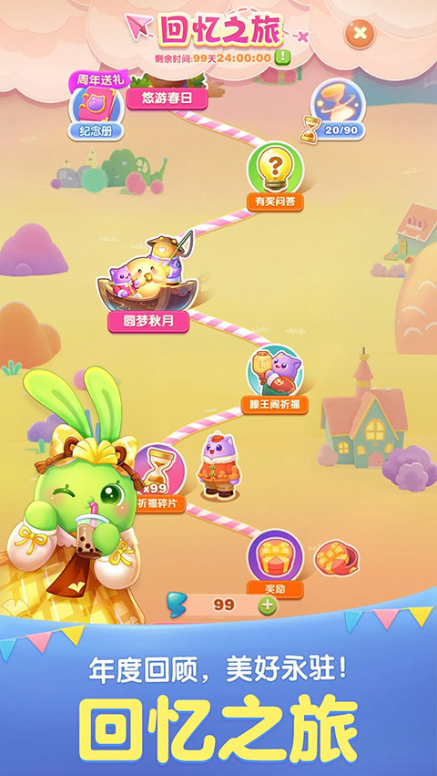 天天爱消除