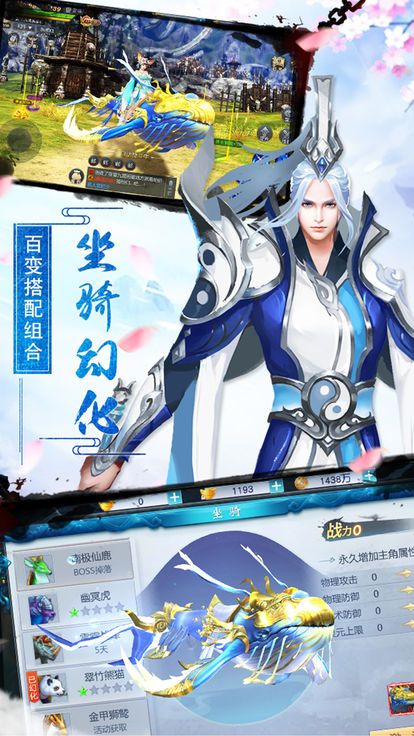 仙剑焚天 仙剑焚天