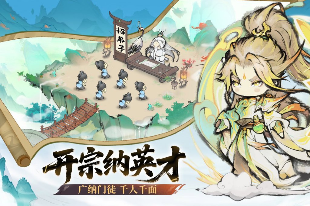 最强祖师