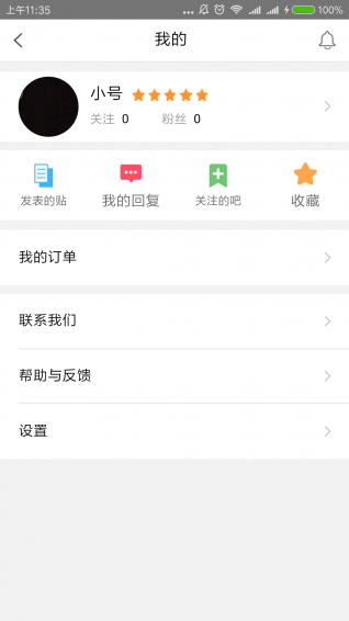 恶人谷运动
