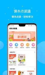 点读通