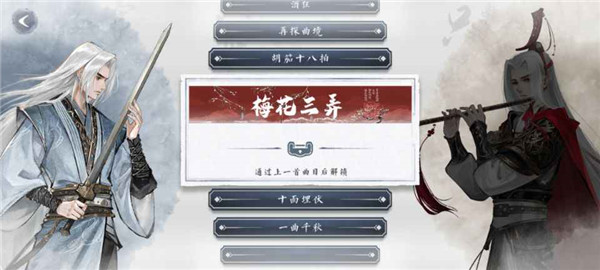 曲中剑
