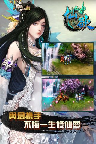 仙欲双修变态版