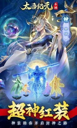 太吾纪元