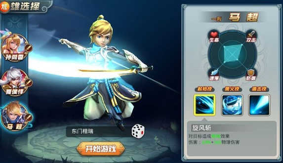 三十六策 三十六策