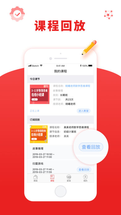你拍一课堂