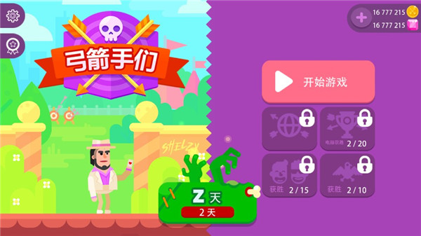 冷血射手重制版 冷血射手重制版