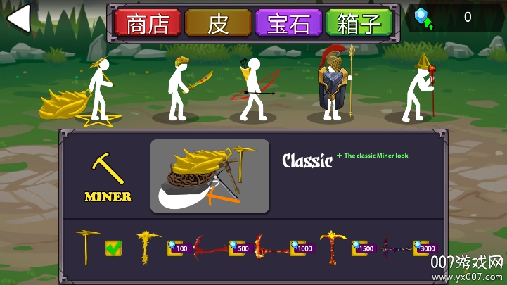 火柴人帝国4.4无限e币