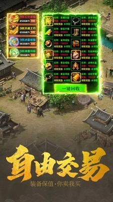 仿盛大传奇手游 仿盛大传奇手游