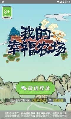 我的幸福人生1.4官方正版软件2026