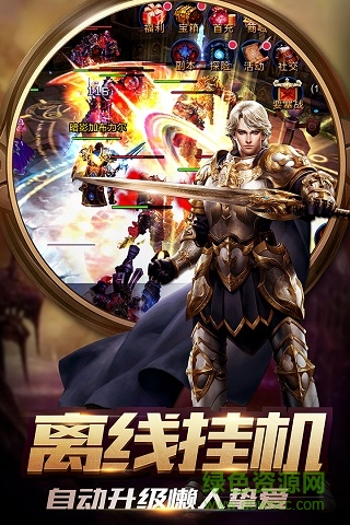 暴走兽人BT（送极品橙宠）