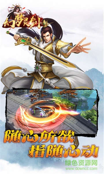 幻梦灵剑 幻梦灵剑
