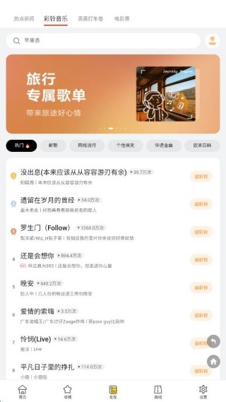 口袋公交