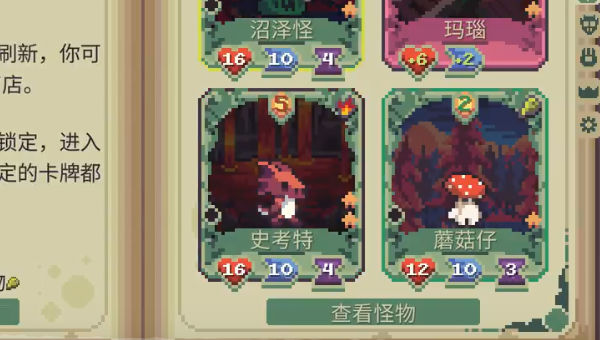 怪物冲突 怪物冲突