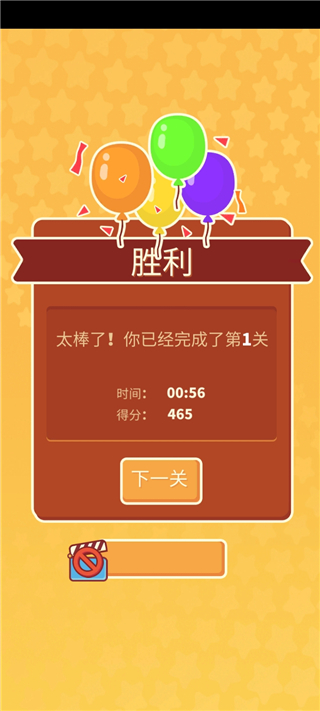 羊了个羊