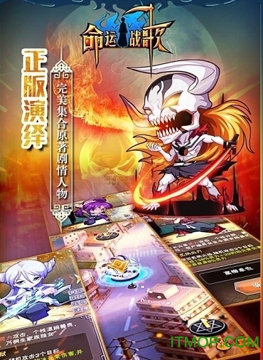 命运战歌