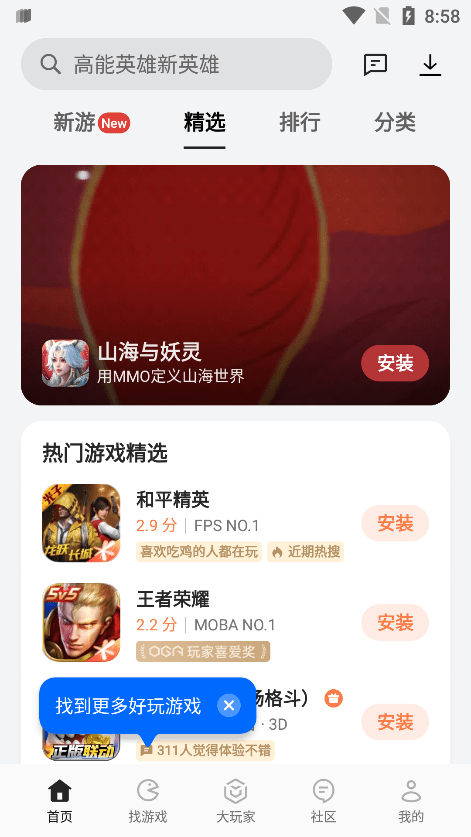 oppo游戏中心app安装最新2025手机版下载