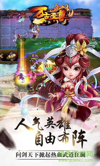 万古至尊