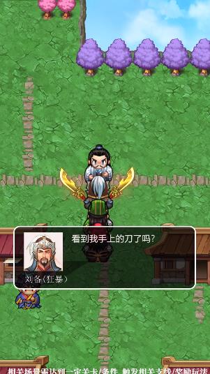 三国人生