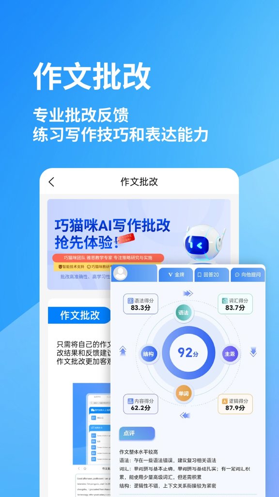 巧猫咪英语