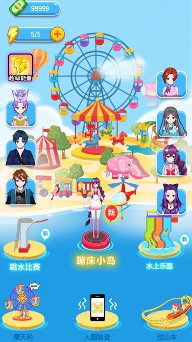 水上乐园