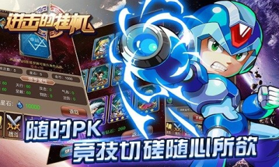 进击的挂机 进击的挂机