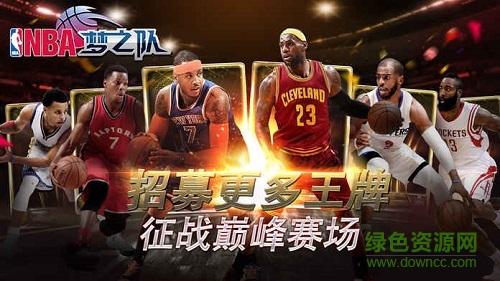 NBA梦之队