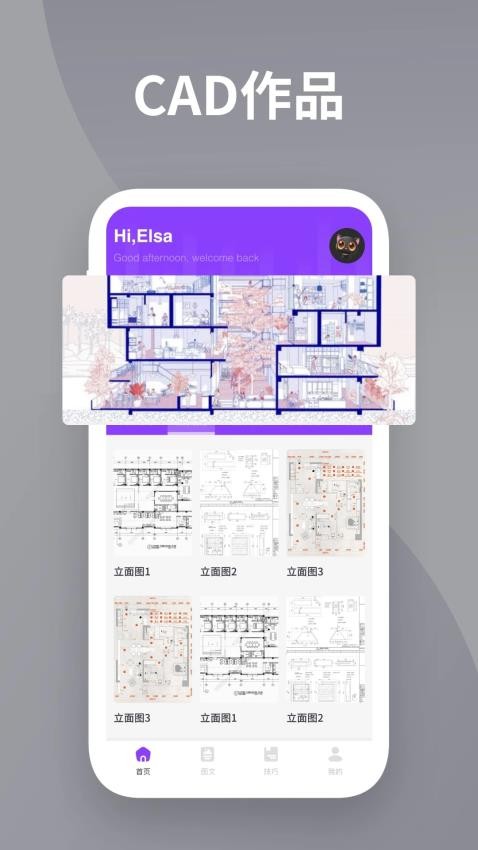 DWG看图全能王